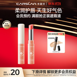 卡姿兰（Carslan）彩色润唇膏有色口红唇膏保湿滋润舒缓 #01淡粉山樱3g 生日礼物女