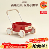 kidpop婴儿学步车多功能实木手推车可调速防侧翻儿童玩具周岁礼物复古红
