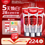 高露洁（Colgate）无水红管酵素美白牙膏101g*3活性酵素去黄去渍去口臭清新口气亮白