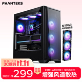 追风者（PHANTEKS）G370A黑中塔E-ATX主板电脑玻璃侧透水冷风扇机箱（120幻彩风扇*3/强化散热网孔面板/360水冷位）