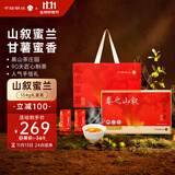 千庭单丛山叙系列 入门级蜜兰香茶叶礼盒装 凤凰单枞潮州乌岽单丛茶154g