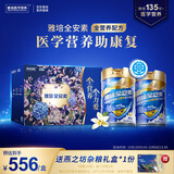 雅培全安素 特医全营养配方粉900g*2 香草味 经典礼盒送礼