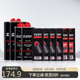 ZIPPO之宝配件耗材 巨无霸套餐 打火机油 大油*2+小油*2+火石*4+棉线*2