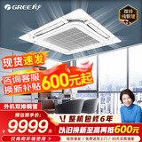格力5匹天花机中央空调 新二级能效变频冷暖 外机双排铜管吸顶式天井机 KFR-120TW/(12550S)FNhCaf-B2