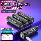 德力普（Delipow）USB充电电池 5号锂电池4070mWh大容量1.5v恒压配Type-C快充线 适用血压仪/电子锁/鼠标/游戏手柄等