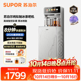 苏泊尔纯钛制冰茶吧机下置水桶饮水机家用高端客厅用2026年新款智能制冷一体机制热钛泉茶吧SW-CBJ60B