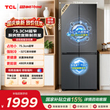 TCL 【爆款升级】480L十字对开四开门超窄小户型抗菌净味家用冰箱新一级能效风冷R480V7-U国家补贴T7M