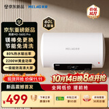 美菱【节能·免清洗】60升电热水器质保8年政府补贴15%免更换镁棒一级能效2200W速热电控大屏560G Pro