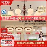 欧普照明（OPPLE）全光谱护眼复古奶油风中古风智能吊灯餐吊灯客厅吊灯 咖啡豆套餐8