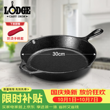 LODGE【美国进口】30CM牛排不易粘锅铸铁无涂层煎锅通用L10SK3