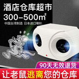 DigiMax商用超声波驱鼠器酒店商超仓库用大功率电子智能变频家用老鼠神器