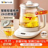 小熊（Bear）养生壶 煮茶壶 恒温水壶 保温烧水一体智能花茶壶烧水壶 1.5L YSH-J15Z7