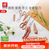双立人（ZWILLING）剪刀套装厨房家用多功能剪子剪骨辅食剪不锈钢多用剪 焦糖橘3件套