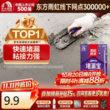 雨虹防水堵漏王 快速堵漏 底涂型材料 地漏安装 管根堵漏  1KG