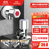 九牧（JOMOO）角阀黄铜加厚陶瓷阀芯八字阀三角阀冷热水角阀马桶角阀水阀 【2只】1冷1热角阀