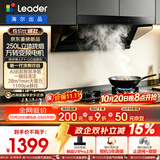 统帅（Leader）海尔出品抽吸排油烟机 懒人小黑翼F1-UD顶侧双吸家用一级能效以旧换新 28m³大吸力1100Pa静压