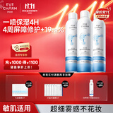 伊肤泉大白喷2.0壳聚糖补水保湿喷雾舒缓敏感妆前湿敷900ml生日礼物