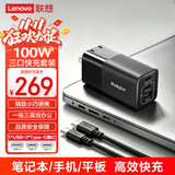ThinkPad联想thinkplus口红电源适配器100W氮化镓充电器三口（USB+双Type-C）快充套装 小巧便携