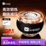 Keep腕力球静音握力球减压训练臂力球变速彩灯离心陀螺金属-深灰色
