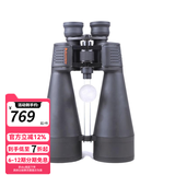 星特朗CELESTRON SkyMaster天神20x80高倍高清大口径双筒望远镜微光夜视