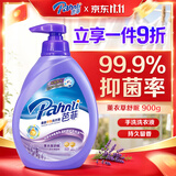 芭菲香氛洗衣液薰衣草900g 强效去泡易漂去黄渍持久留香 