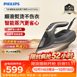 飞利浦（PHILIPS）【11.11开抢】蒸汽电熨斗手持熨烫机拼豆熨斗 最大蒸汽量260g/min 350ml智能温控便携DST8041/88
