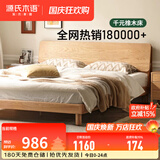 源氏木语全实木床现代简约红橡木多功能主卧大床北欧小户型卧室夜灯双人床 【20】橡胶木原木色低铺1.5*2m无垫