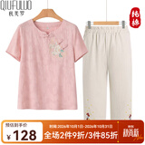 秋芙罗妈妈夏装纯棉套装中老年女装50岁60洋气宽松高端70岁透气宽松衣服 粉紫 XL 【建议105斤以内】