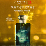 祖玛珑【双十一现货】香水 馥郁系列晚香玉与天使草香水50ml 生日礼物女