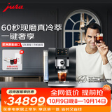 jura全自动研磨一体咖啡机欧洲原装进口冷萃家用办公室一键清洗32种豪华饮品全彩触屏优瑞Z10