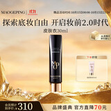 毛戈平凝脂柔肌妆前霜皮肤衣30ml隔离霜妆前乳提亮肤色生日礼物送女生