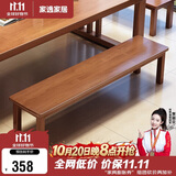 家逸实木凳子家用简约长条凳客厅换鞋凳垫脚凳床尾凳高凳子