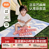 良良（liangliang）婴儿凉席苎麻a类母婴级可机洗新生儿宝宝幼儿园凉席专用午睡床垫 【持久凉】天丝苎麻-格野蓝 100*56cm