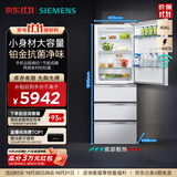 西门子（SIEMENS）406升独立式D3多门冰箱变频冰箱 大容量 65.5cm宽占地小 百变储鲜 灵活嵌入 小户型 白色 白色KG402051VC