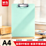晨光（M&G）文具A4书写板夹 加厚写字垫板 文件夹马卡龙绿色 试卷收纳夹 办公开学文具ADM945X7D