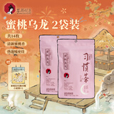 茶颜悦色习惯茶蜜桃乌龙茶 2袋装35g 共14枚冷泡三角热泡袋泡茶包