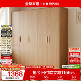 全友家居现代简约成品衣柜卧室家用原木风柜子储物柜卧室收纳柜大衣橱