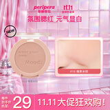 菲丽菲拉（peripera）阳光元气腮红女粉嫩米色腮紫晒红自然高光橡果米棕女友双11礼物
