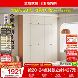 全友家居现代简约奶油风衣柜卧室家用一体靠墙收纳储物柜子成品大衣橱