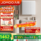 九牧（JOMOO）铝合金智能浴室柜陶瓷一体盆洗脸盆柜80cm  A2736-74AT-Z3