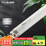 佛山照明T8荧光灯管日光灯T8直管荧光灯格栅灯用双端 T8荧光灯管 0.9米30W白光