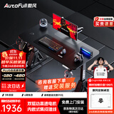 傲风A4Pro电竞桌实木电动升降电脑桌办公书桌子黑色1.4*0.7m