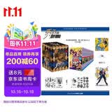 漫画 JOJO的奇妙冒险 乔乔的奇妙冒险 第三部· 星尘斗士（共16卷）“替身”出现啦 空条承太郎登场 日本动漫 日本漫画 热血动漫 随书附赠精美贴纸 原画明信片