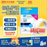 海氏海诺医用胶布纸质无纺布透气压敏胶带胶贴固定包扎1.25*910cm/卷凑单