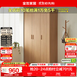 全友（QUANU）家居现代简约风成品大衣柜顶柜组合家具家用卧室分段式衣橱柜子 【原木风】1.2m三门衣柜 多规格灵活组合+科学分区收纳