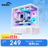 先马（SAMA）境界Lite 白色 ATX海景房 游戏电脑台式主机箱 模块化结构/声控机箱/背插主板/双360水冷位/Type-C