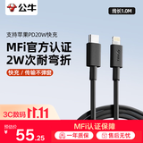 公牛（BULL）苹果数据线 MFi认证 PD快充线 iPhone6-14 /13Pro Max/12/11iPad手机Lightning充电器USB-C线