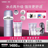 Ulike【升级不加价】Air4 Max蓝宝石冰点脱毛仪去小胡子刮毛刀剃毛器补贴男生女生生日礼物