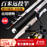 GW光威鱼竿豹影投3.0米超硬海竿海杆套装全套钓鱼竿抛竿远投竿渔具