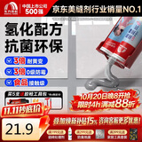 雨虹防水防霉耐黄变美缝剂十大品牌瓷地砖美缝胶防水勾缝填缝剂 帕斯高灰